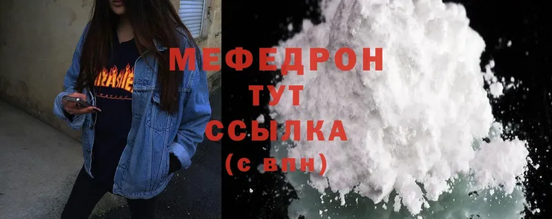 где найти наркотики  Рассказово  МЯУ-МЯУ mephedrone 